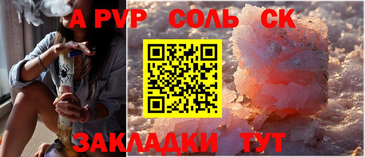 Альфа ПВП VHQ  Вход с VPN  Альфа ПВП СК  Псков  Alpha-PVP VHQ 