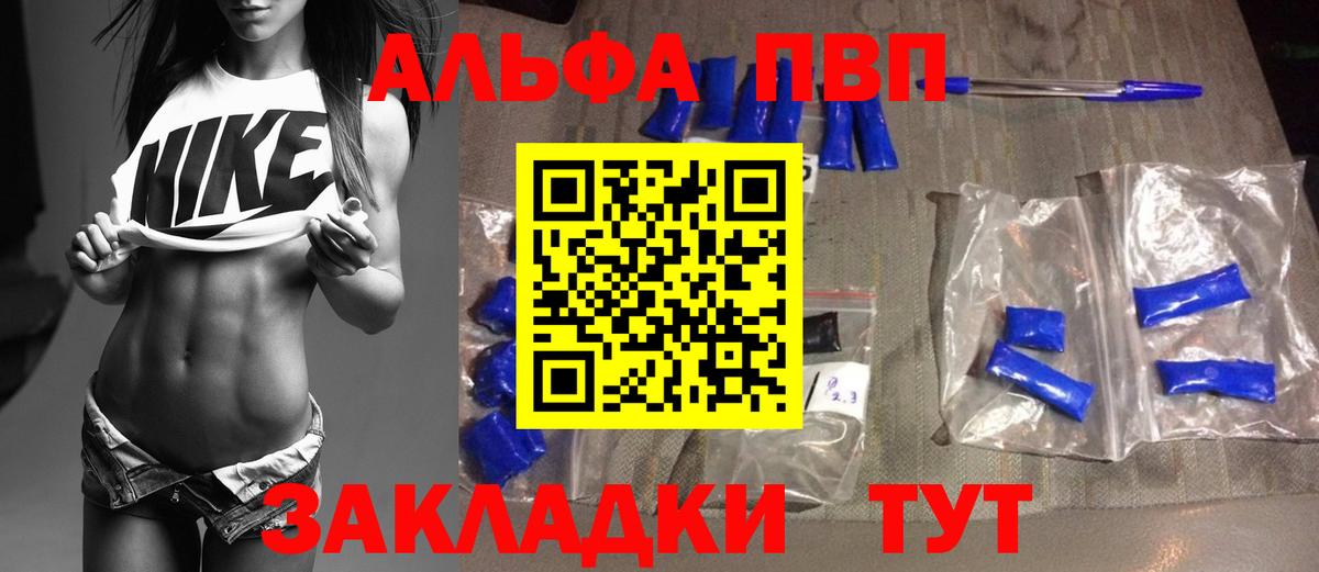 APVP СК КРИС Псков