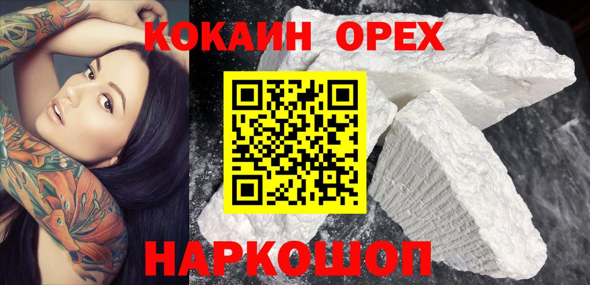 Cocaine Перу Псков