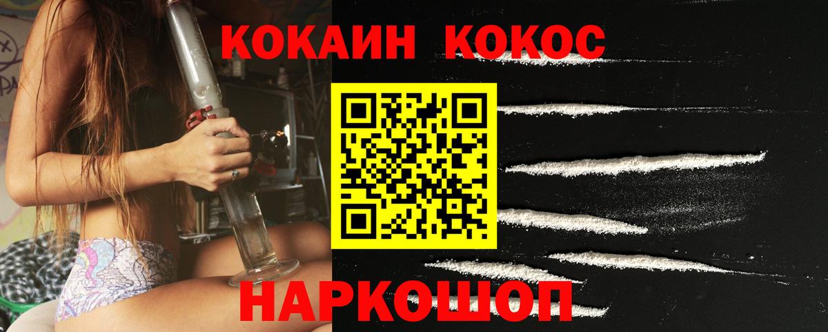 Псков  КОКАИН  Вход с VPN  COCAIN Колумбийский  КОКАИН VHQ 