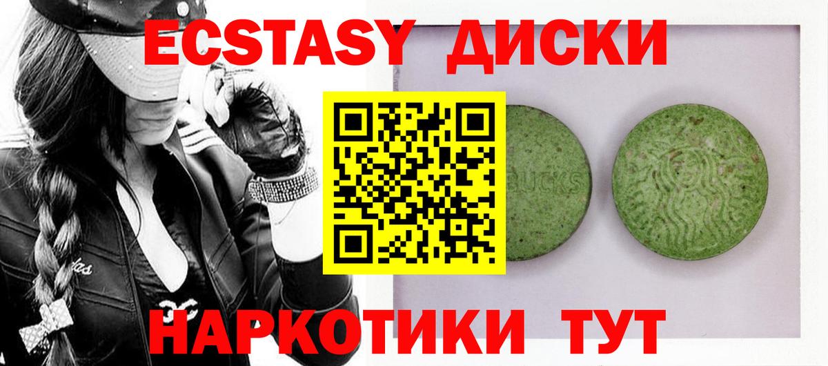 Экстази таблы  ЭКСТАЗИ Дубай  Вход с VPN  Псков 