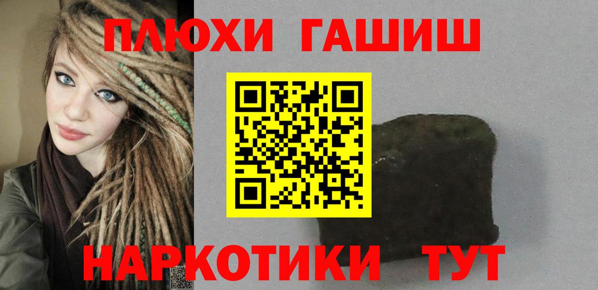 Гашиш убойный  Вход с VPN  Псков 