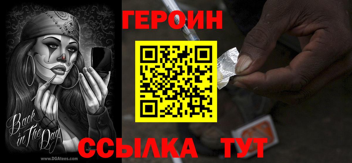 Героин афганец Псков
