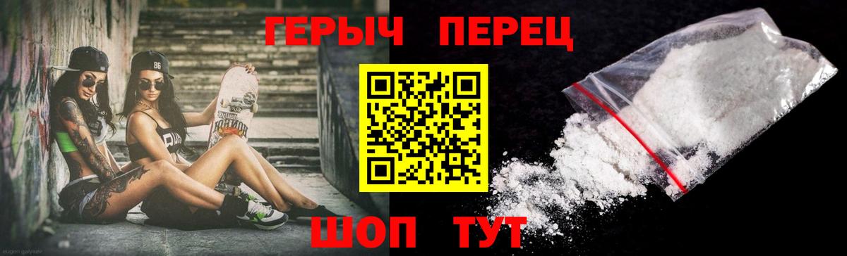 ГЕРОИН  Героин хмурый  Вход с VPN  Псков 