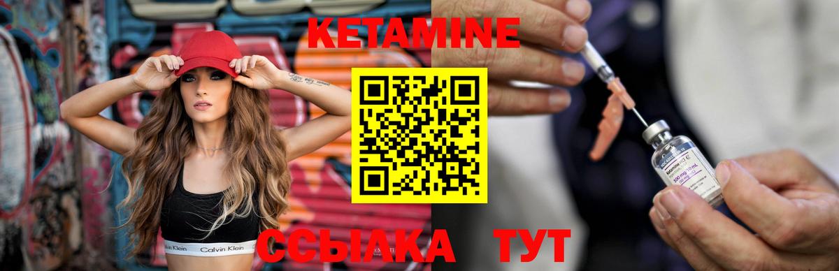 Псков  Кетамин ketamine  Вход с VPN  КЕТАМИН VHQ 