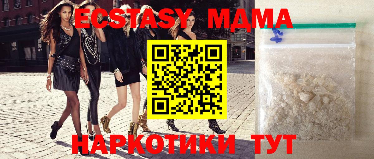 МДМА crystal Псков