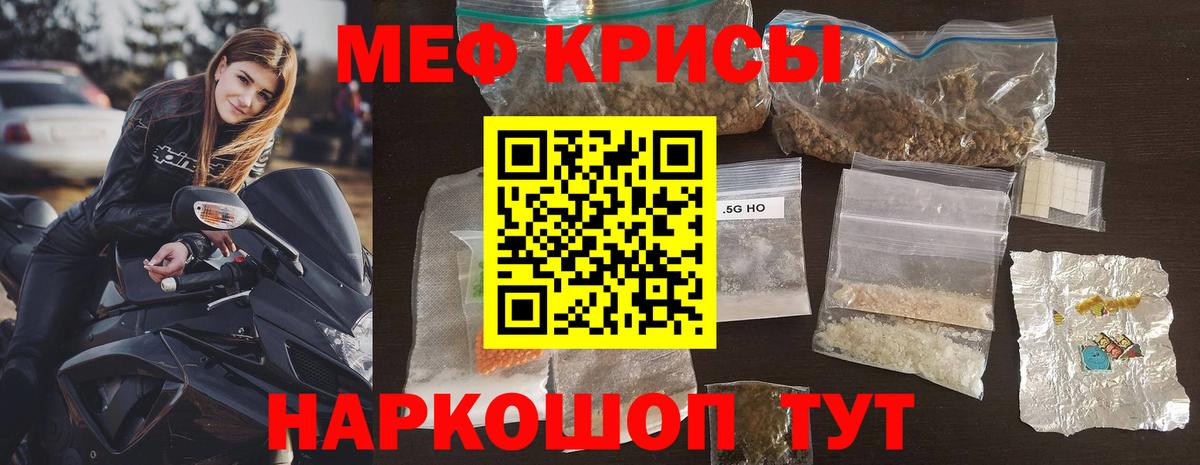 Меф мяу мяу  Псков