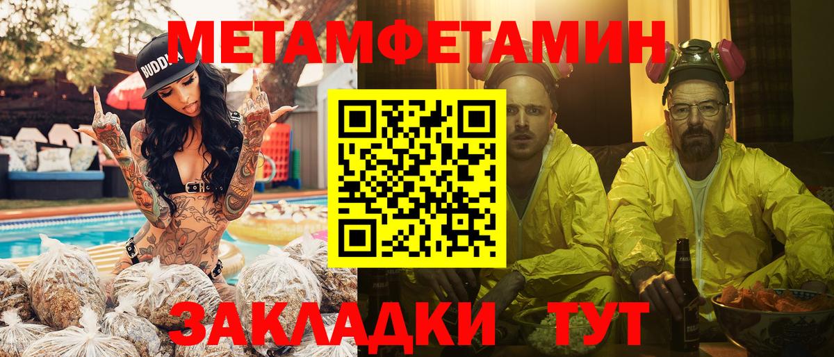 Первитин Декстрометамфетамин 99.9% Псков