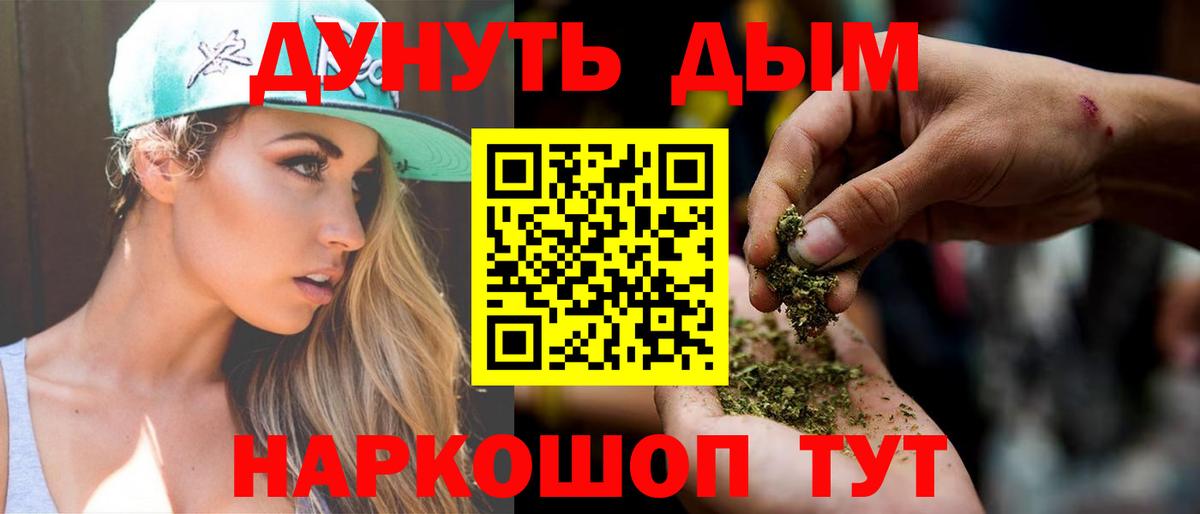 Бошки Шишки план  Вход с VPN  Марихуана индика  Псков  МАРИХУАНА план 